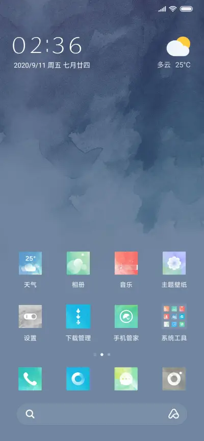 非常水墨 - Screenshot 2