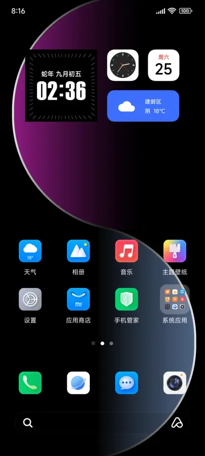 暗夜 - Screenshot 2