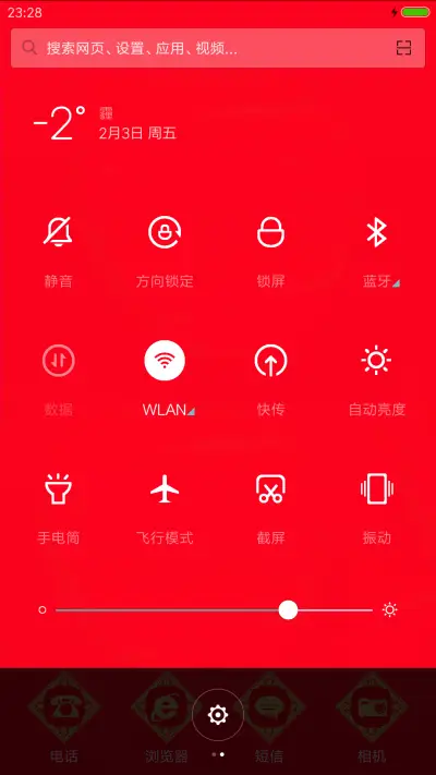 恭喜发财 - Screenshot 5