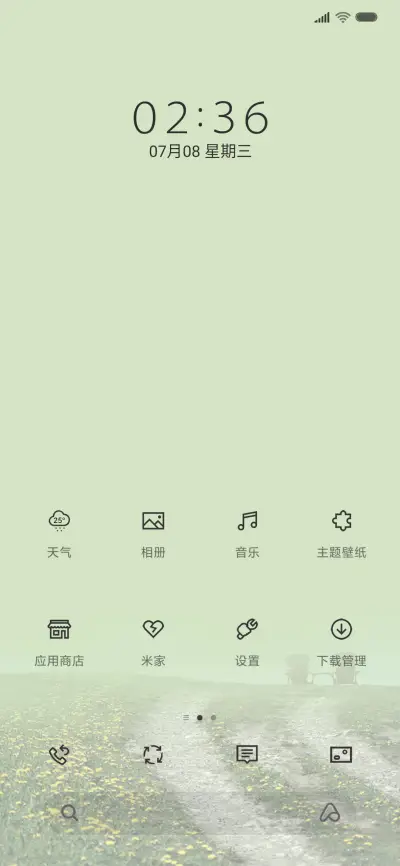 初夏少女 - Screenshot 2