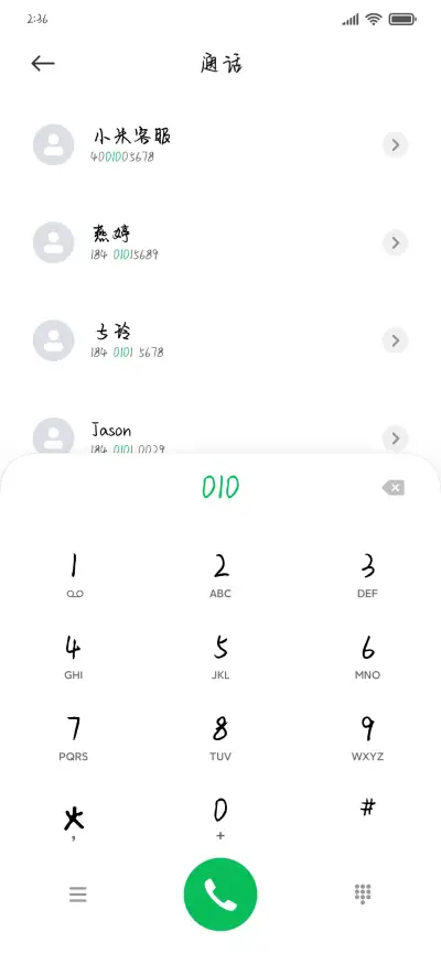 我想躲进你心里 - Screenshot 1
