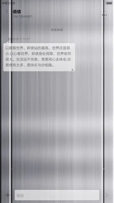 金属风暴（好评返现+自由桌面）密码锁屏（0000） - Screenshot 14