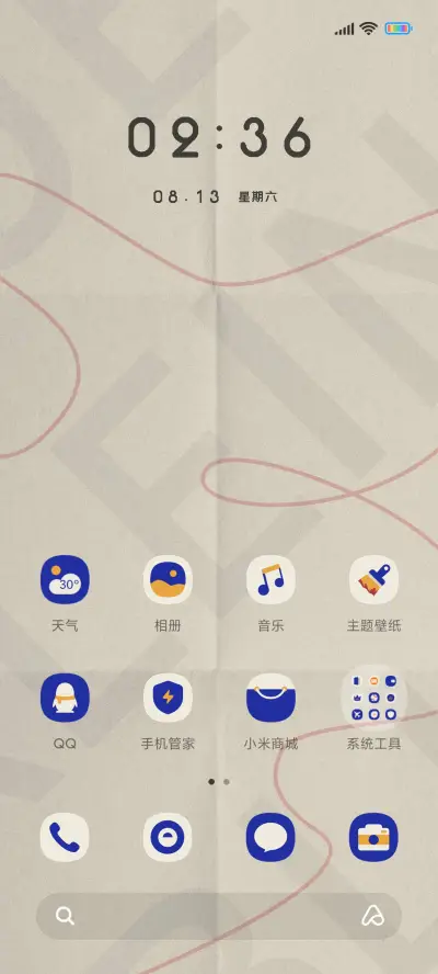 克莱因蓝 红波 - Screenshot 2