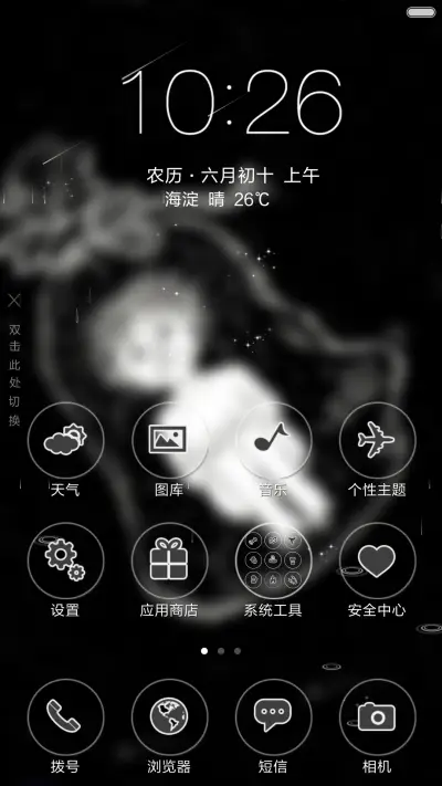 4D重力流星雨滴特效-回归初心 - Screenshot 2