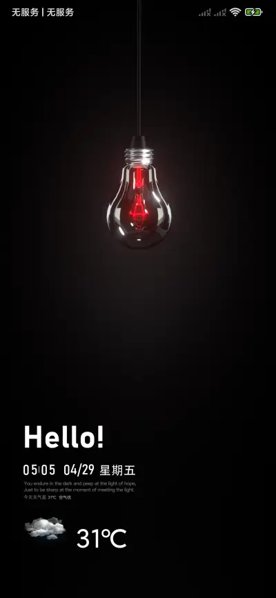 幻境迷光小组件 - Screenshot 2