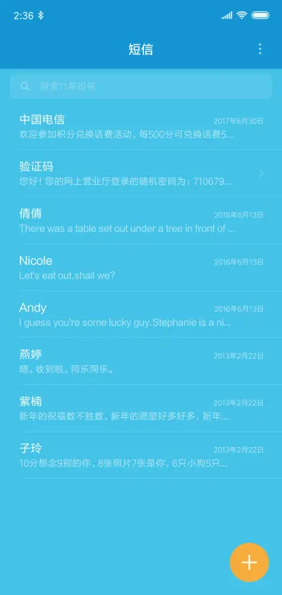 踏浪 - Screenshot 7