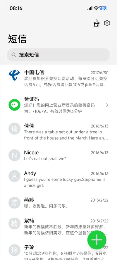 微光拟物 - Screenshot 7