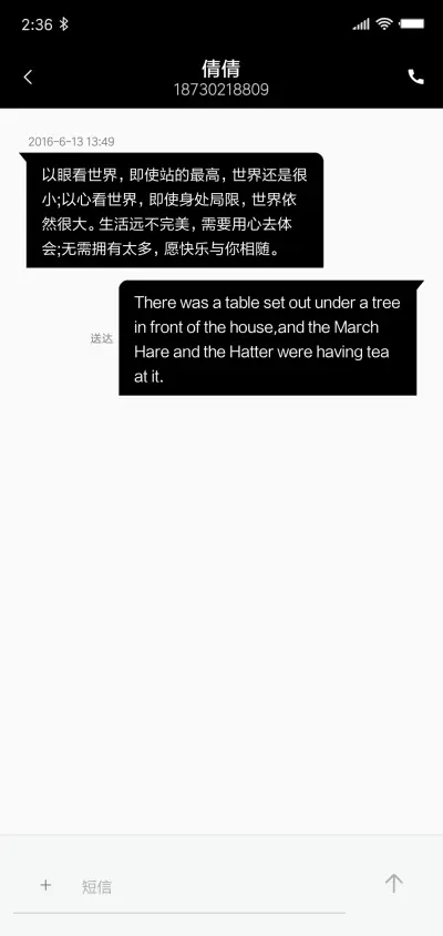 做個俗人 - Screenshot 8