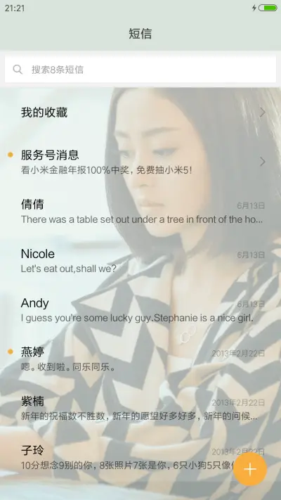 美女白露—我的朋友陈白露小姐 - Screenshot 7