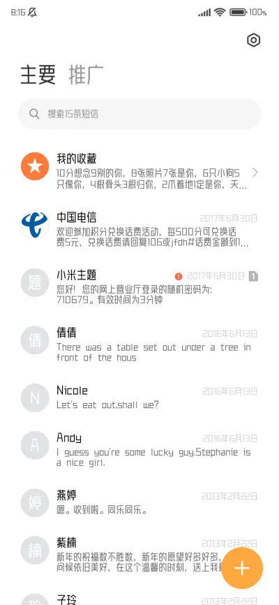 闲观万事岁月长 - Screenshot 3