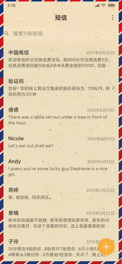 复古牛皮纸 - Screenshot 7