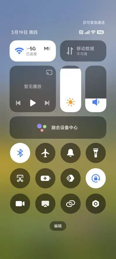 超级景深液态 - Screenshot 5
