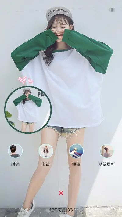 我永远爱你 - Screenshot 4