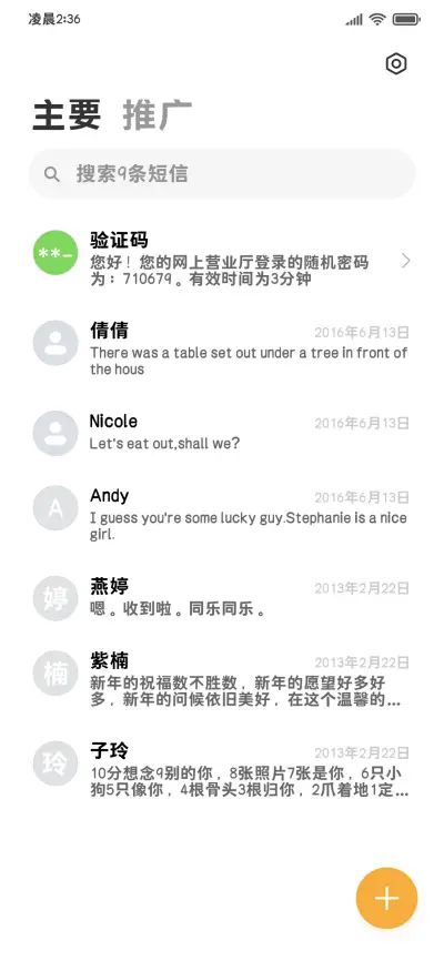 OS苹方加粗小黑体 - Screenshot 3