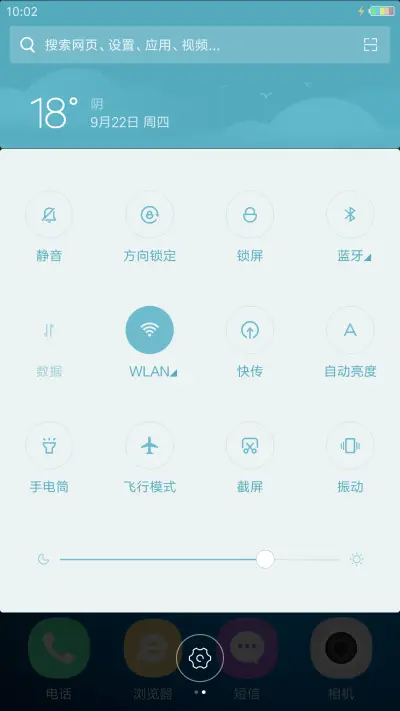 轻主题【双锁屏】 - Screenshot 5
