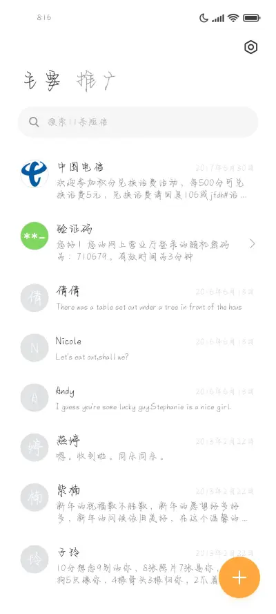 唯独在温柔银河爱你 - Screenshot 2