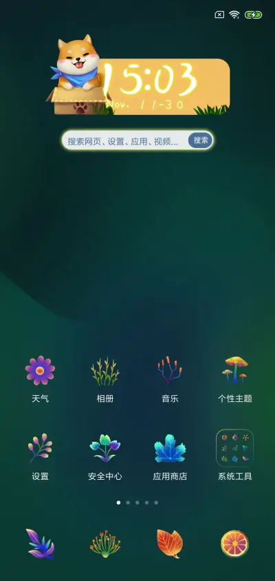 星光萌秋田 - Screenshot 2