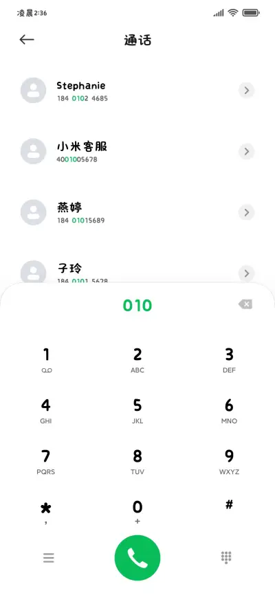 呆呆的小猫拥抱你 - Screenshot 2