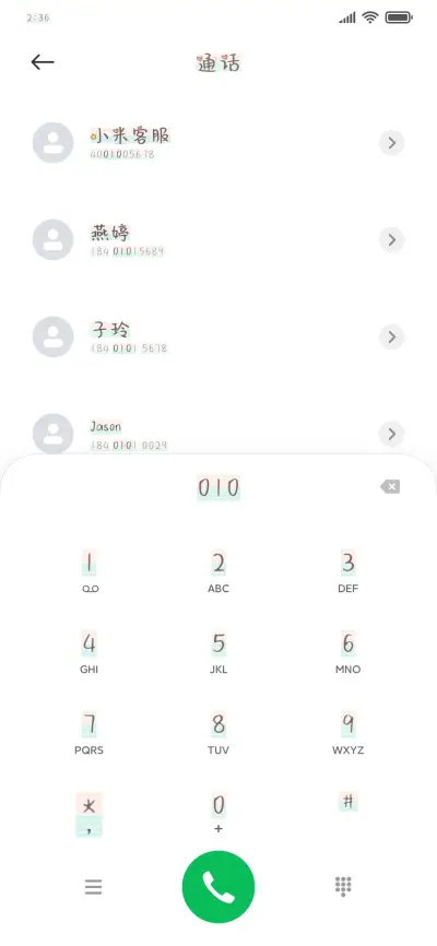 甜饼小怪兽 - Screenshot 1