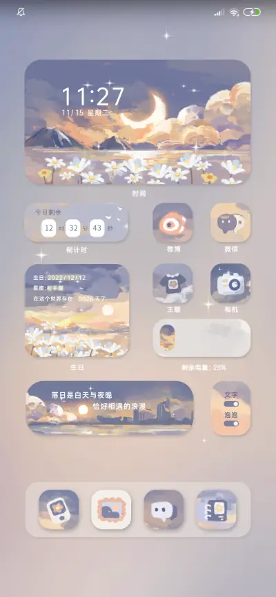 昼夜山海藏深意 - Screenshot 3