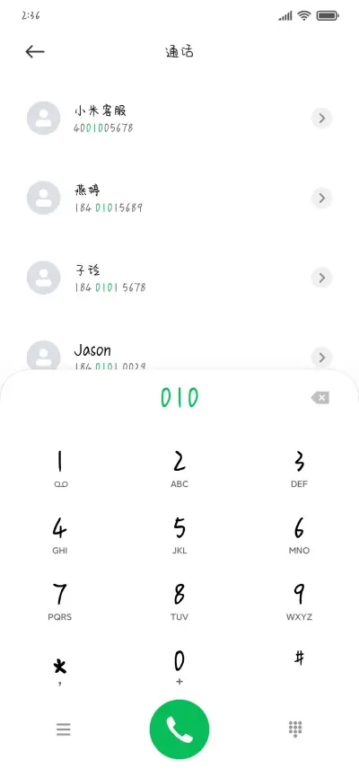 鬼马狂想曲 - Screenshot 1