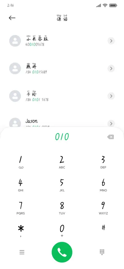 画出心中的对方 - Screenshot 1