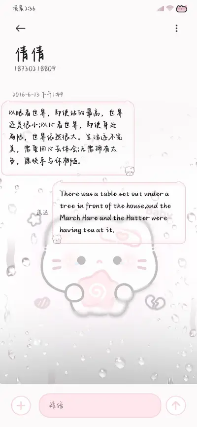 不回消息你在暗恋我 - Screenshot 4