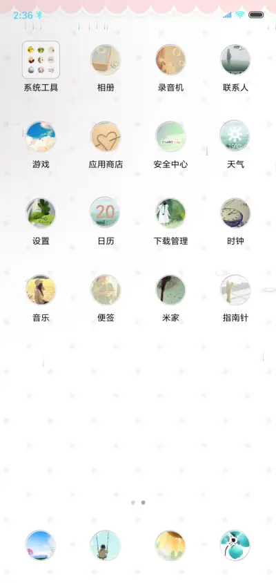 清凉一夏季 - Screenshot 5