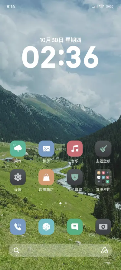 简约景深 - Screenshot 2