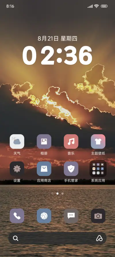 ins景深海 - Screenshot 2