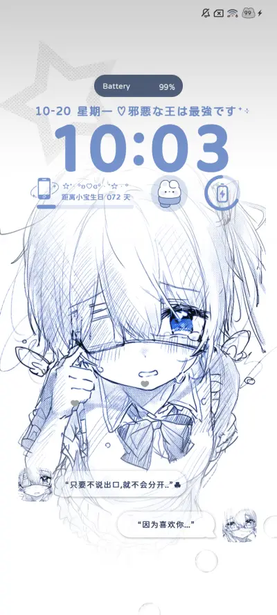 氛围感 还在想你 - Screenshot 3