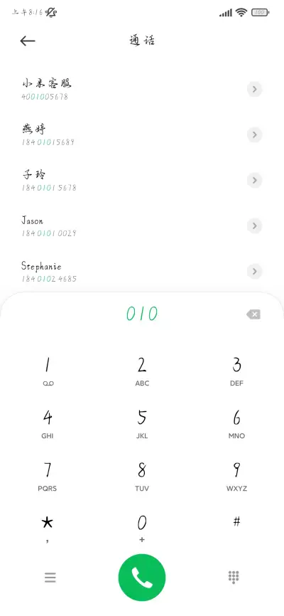 我爱你是时光的秘密 - Screenshot 2
