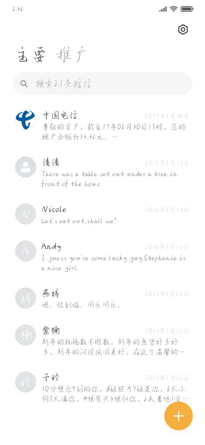 借以诗兴伴岁凉 - Screenshot 2