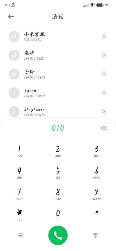 兰亭序行书字帖 - Screenshot 2