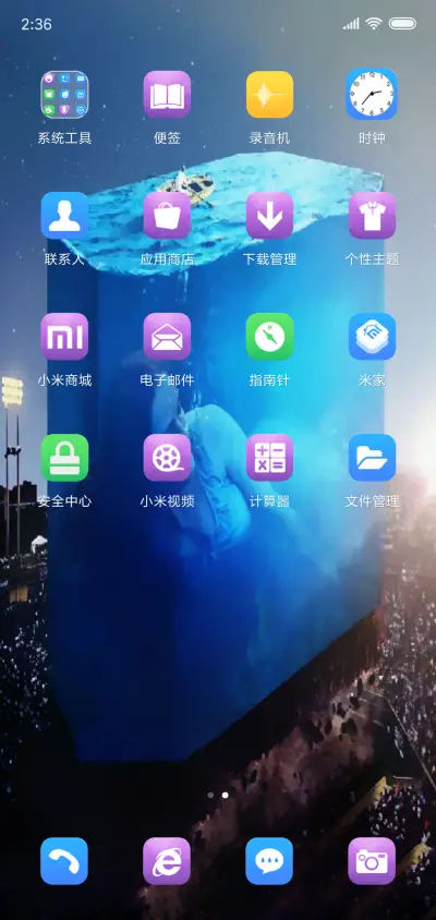 为你心动 - Screenshot 3