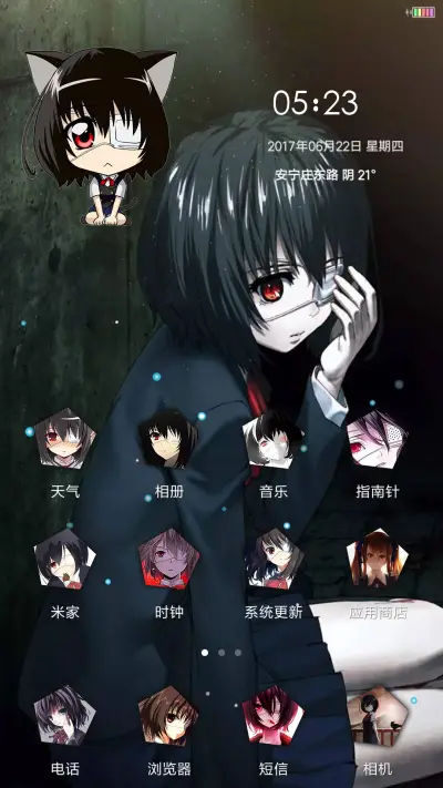 Another - Screenshot 2