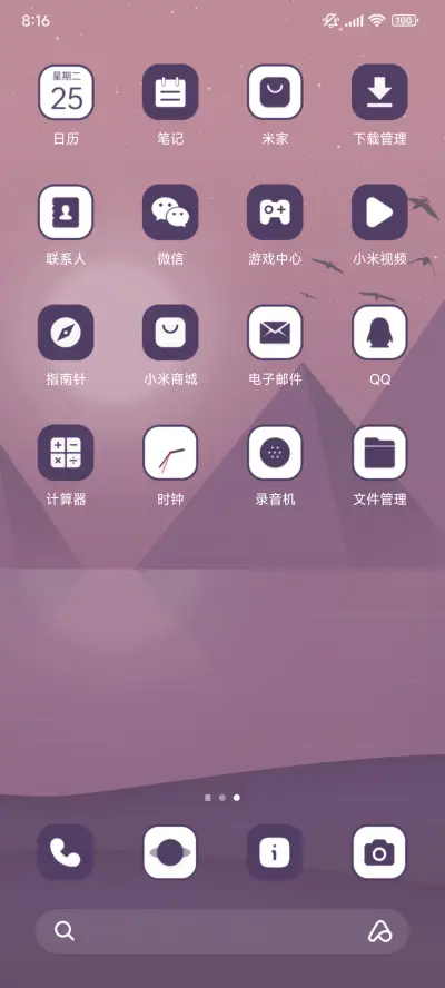 光的慰藉 - Screenshot 3