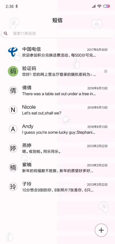 只做你的小坏蛋 - Screenshot 7