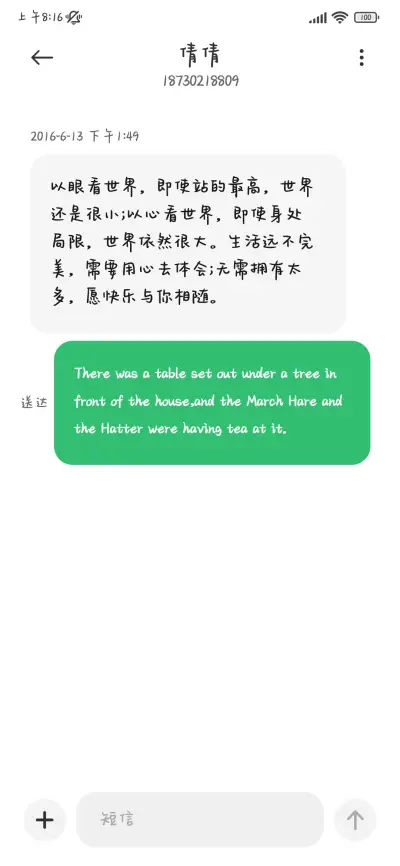 小猫的第五根胡须 - Screenshot 4