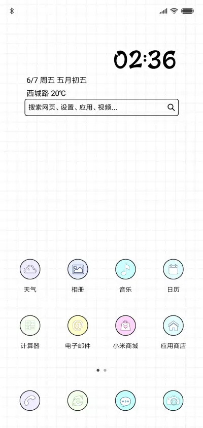 ICE COFFEE - Screenshot 2