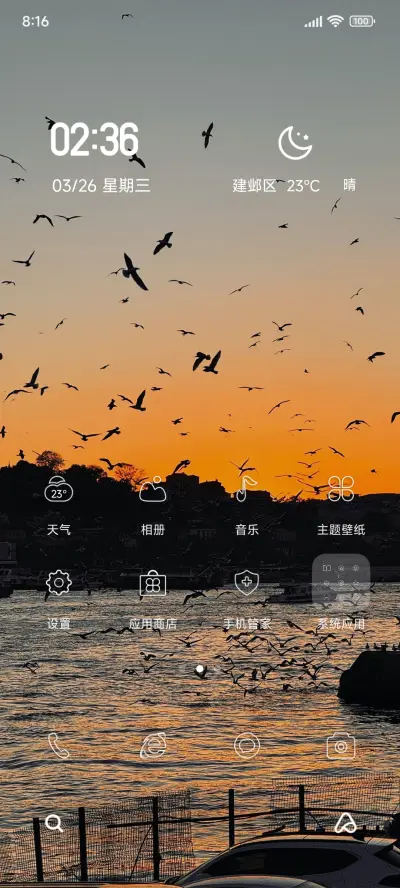 ins日落晚霞 - Screenshot 2