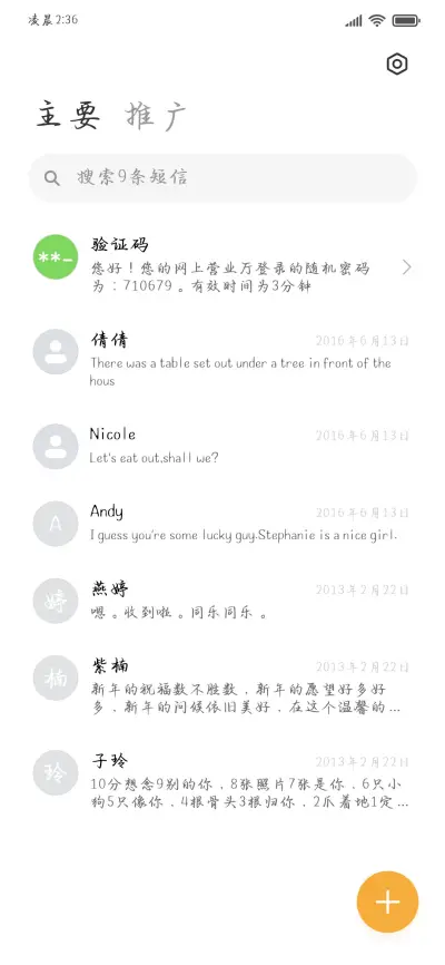 浪漫救赎我深爱的你 - Screenshot 3