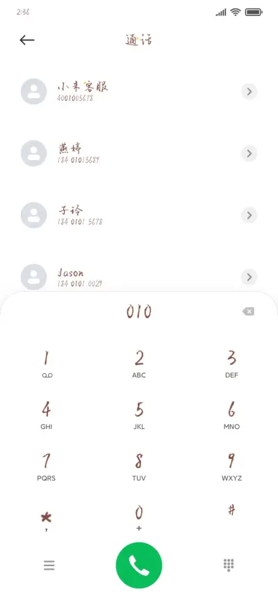 Aa独恋长安雪 - Screenshot 1