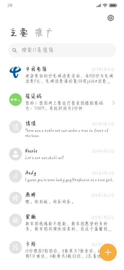 御酒 - Screenshot 2