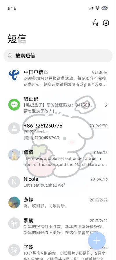 元气萌宠 出逃计划 - Screenshot 7
