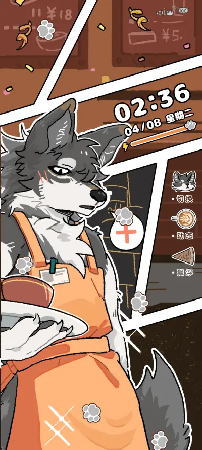 正经狼咖 - Screenshot 2