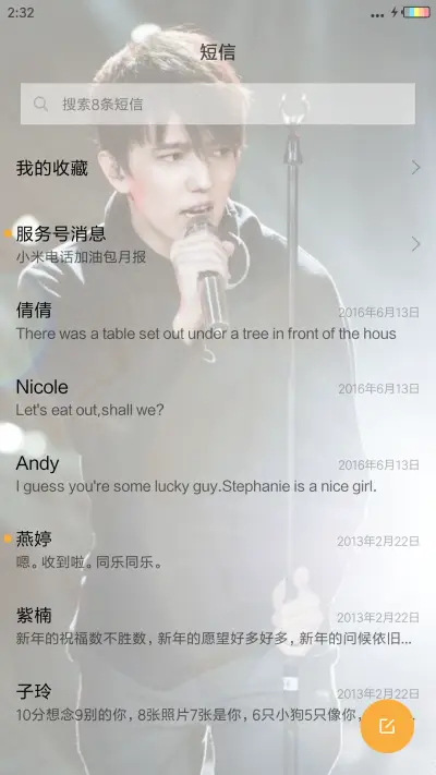 帅气迪玛希 - Screenshot 7