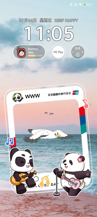 花花圆圆的旅行日记 - Screenshot 6