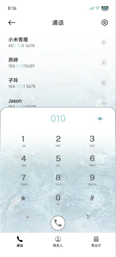 ins清冷蓝色大海 - Screenshot 6
