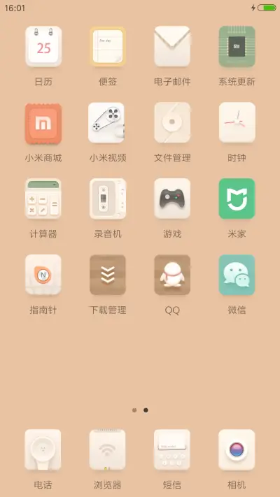 吴亦凡 - Screenshot 8